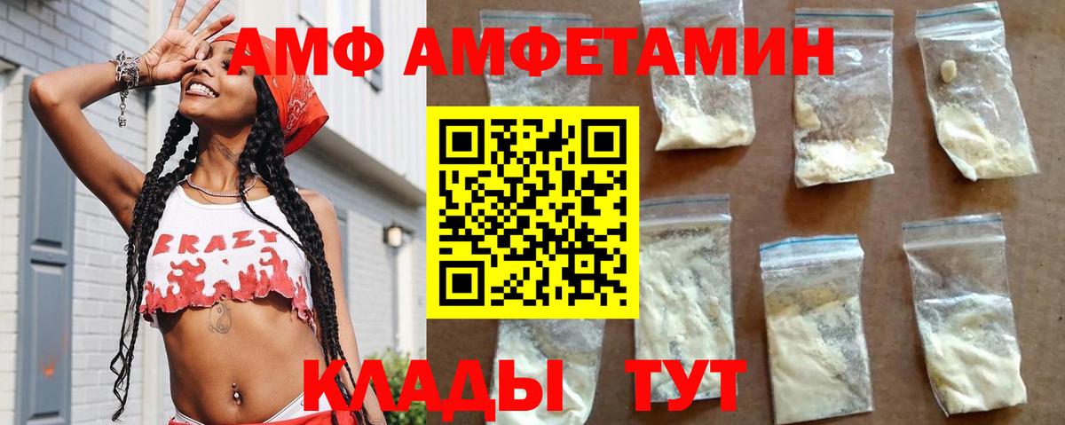 Амфетамин 97% Миасс