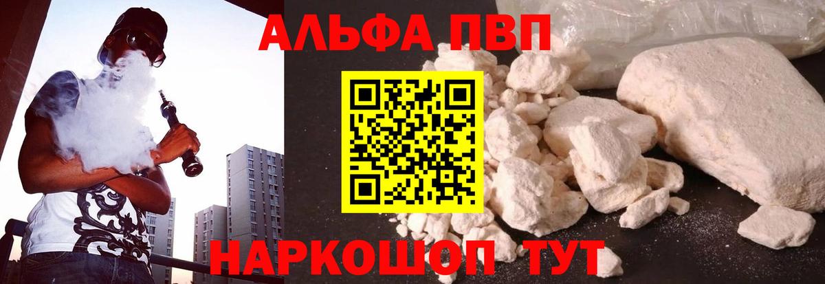 Alfa_PVP крисы CK Миасс