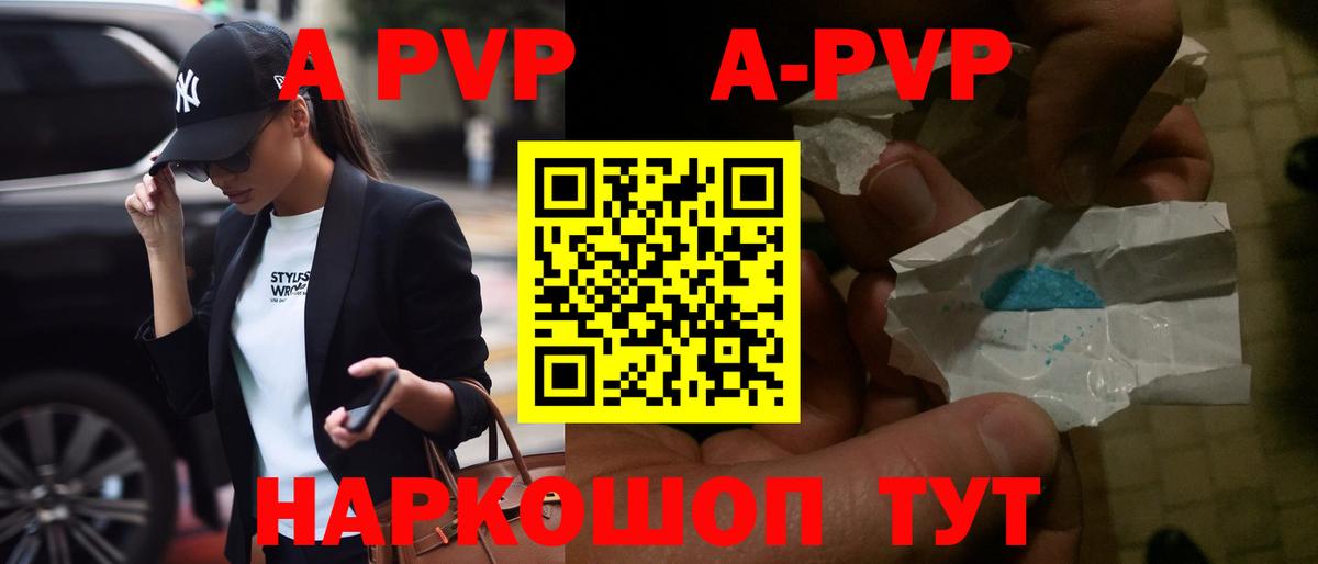 Миасс  Alpha-PVP крисы CK  Вход с VPN 