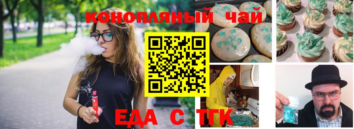 Canna-Cookies конопля  Вход с VPN  Миасс 