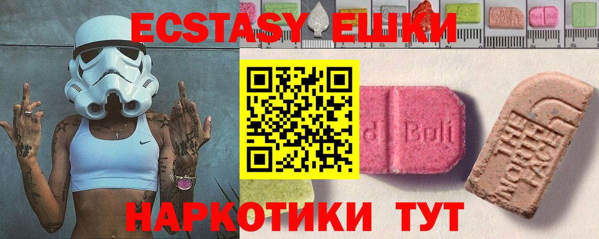 Миасс  Ecstasy Punisher  Экстази TESLA  Вход с VPN 