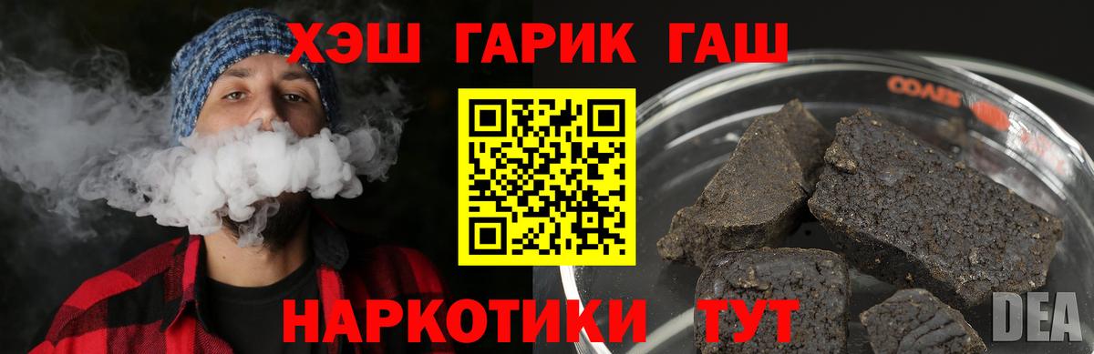 ГАШИШ индика сатива Миасс