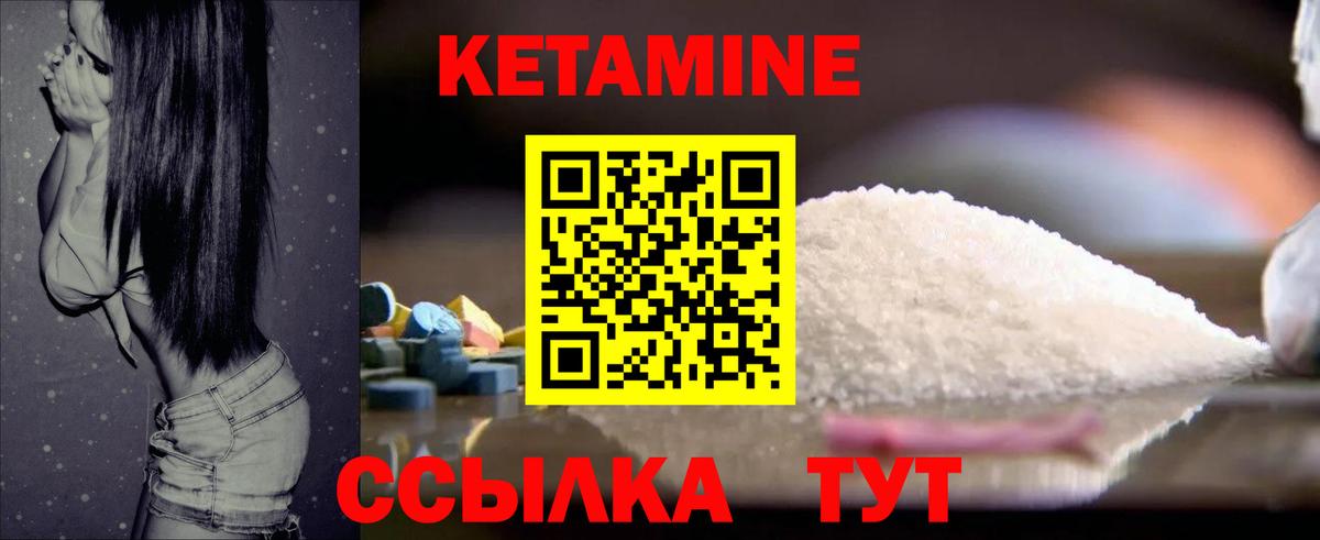 Миасс  КЕТАМИН VHQ  Кетамин ketamine  Вход с VPN 