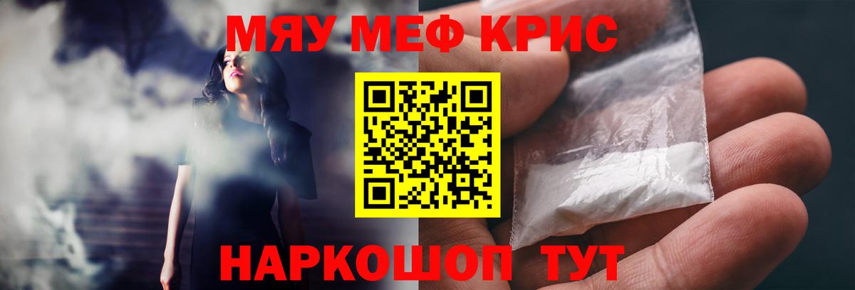 Миасс  Мефедрон 4 MMC  Вход с VPN  МЯУ-МЯУ  Мефедрон мука 