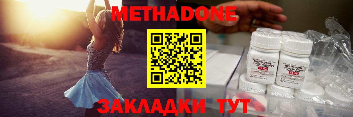 Миасс  Метадон белоснежный  Вход с VPN 