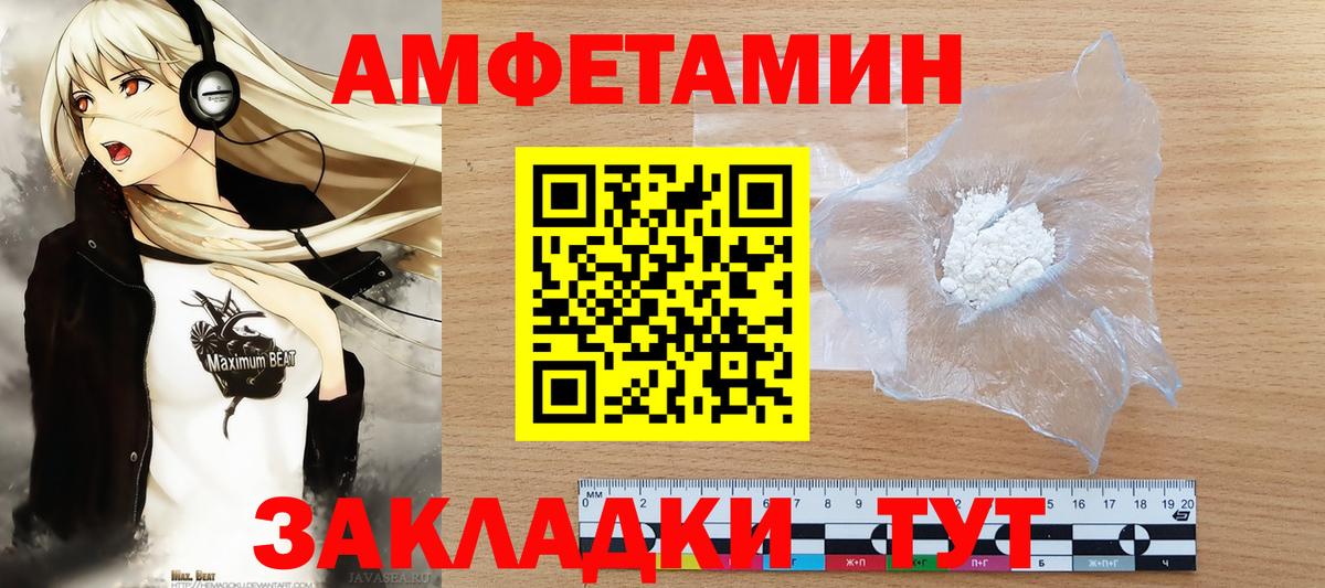 МЕТАМФЕТАМИН винт  Вход с VPN  Миасс  МЕТАМФЕТАМИН винт 