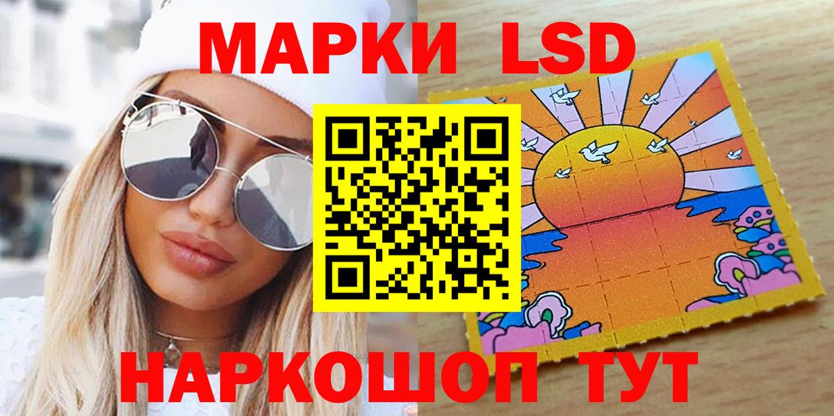 Марки 25I-NBOMe 1,5мг Миасс