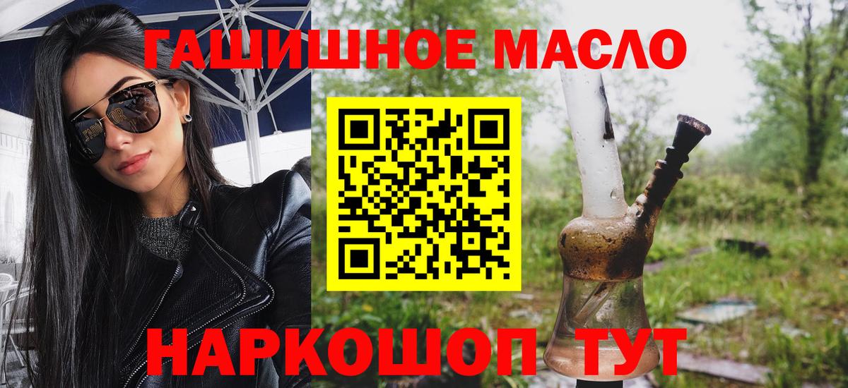 ТГК Wax Миасс