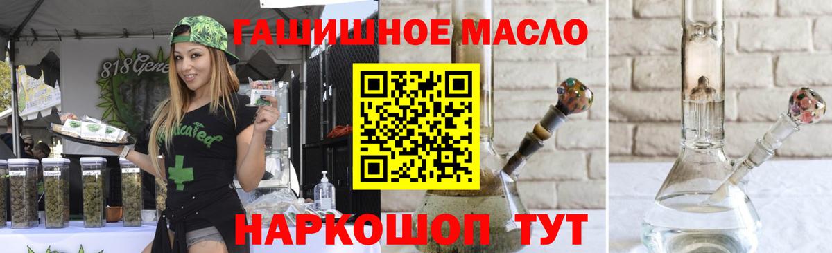 Дистиллят ТГК вейп  MEGA ссылка  Вход с VPN  Миасс  ТГК гашишное масло 
